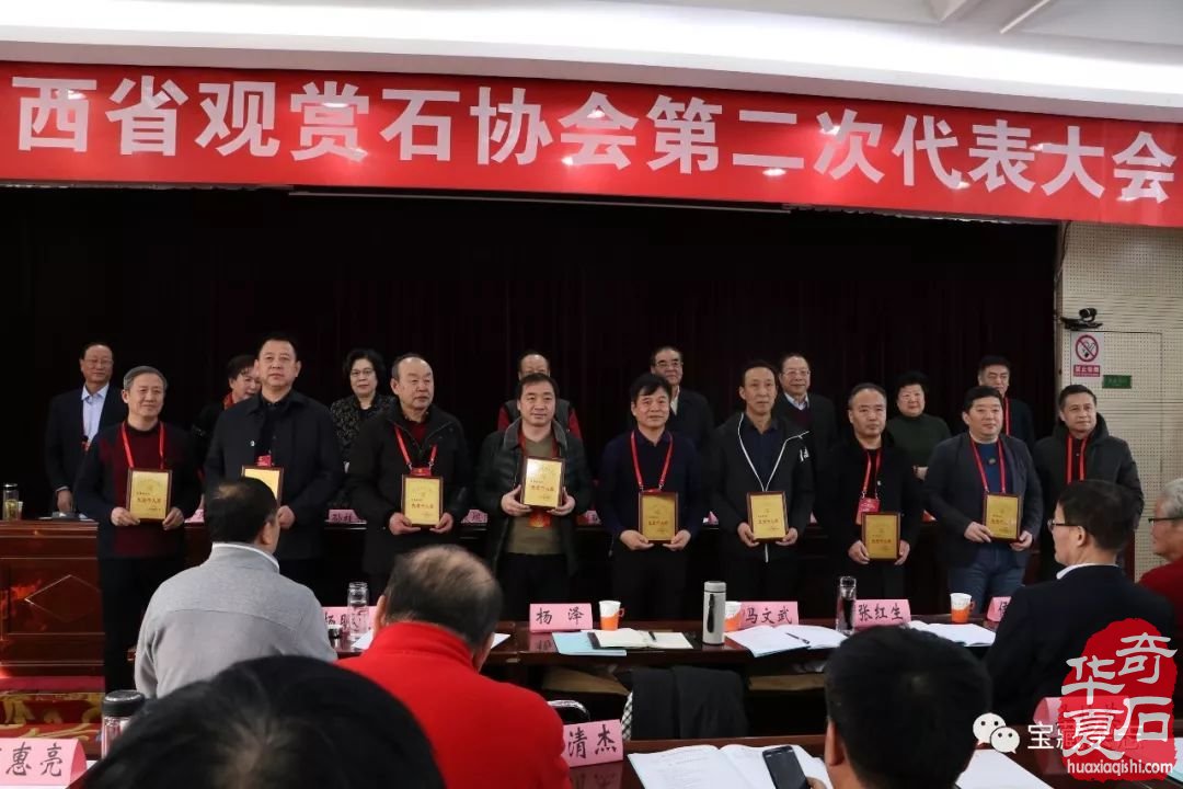 热烈祝贺沙凤英连任山西省观赏石协会会长 