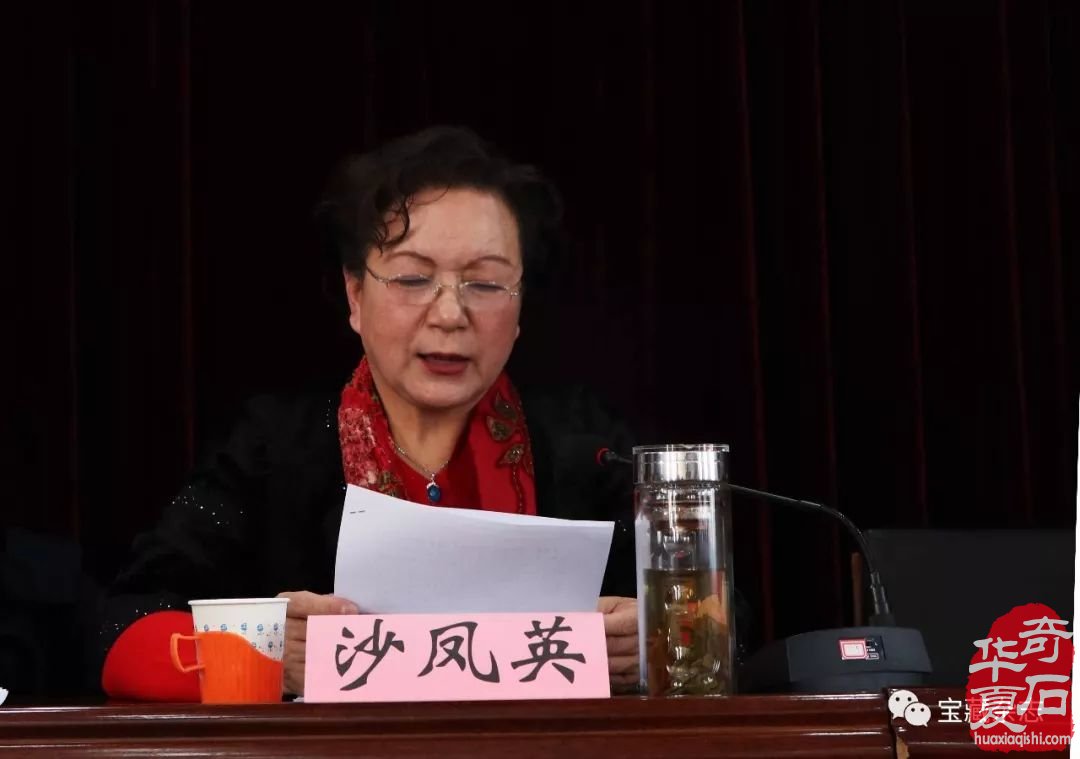 热烈祝贺沙凤英连任山西省观赏石协会会长 