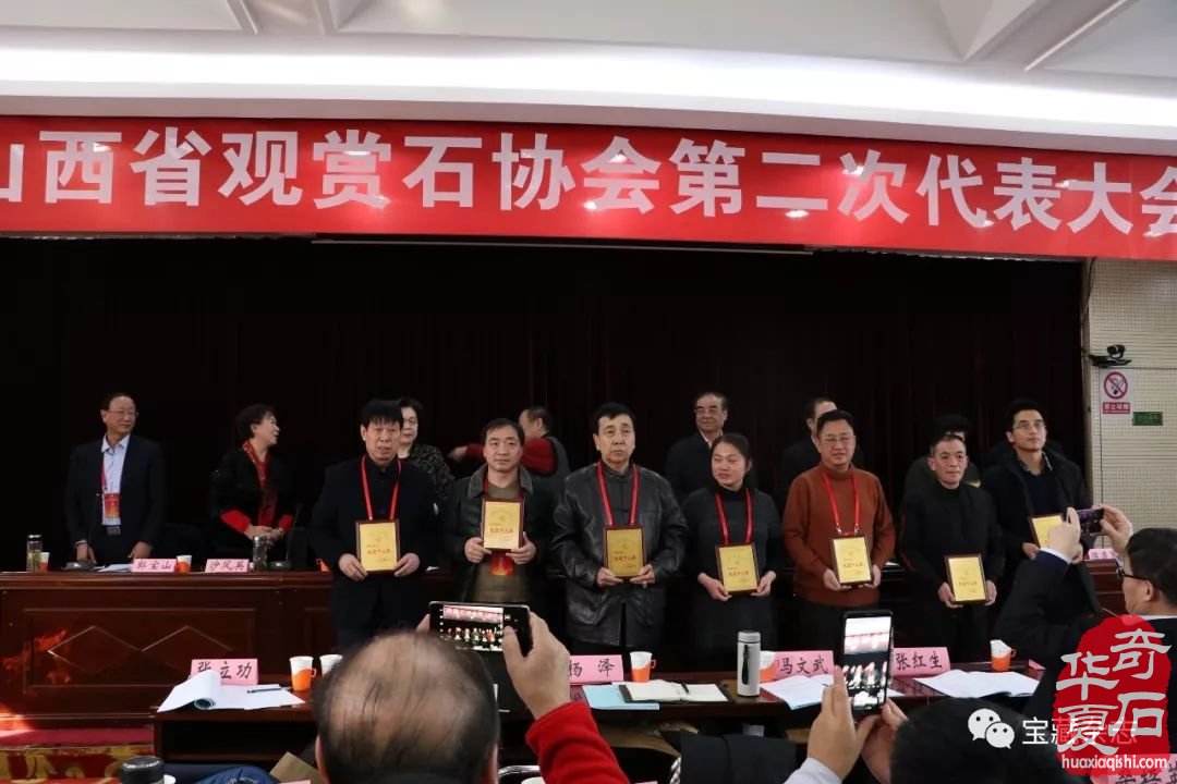 热烈祝贺沙凤英连任山西省观赏石协会会长 