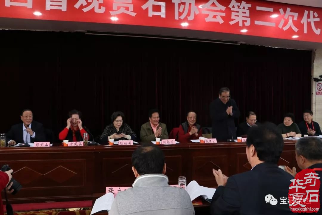 热烈祝贺沙凤英连任山西省观赏石协会会长 