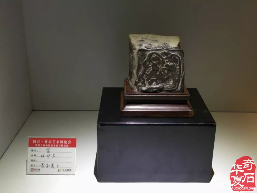 赏石界的高水平代表! 中国名家赏石邀请展藏石欣赏!