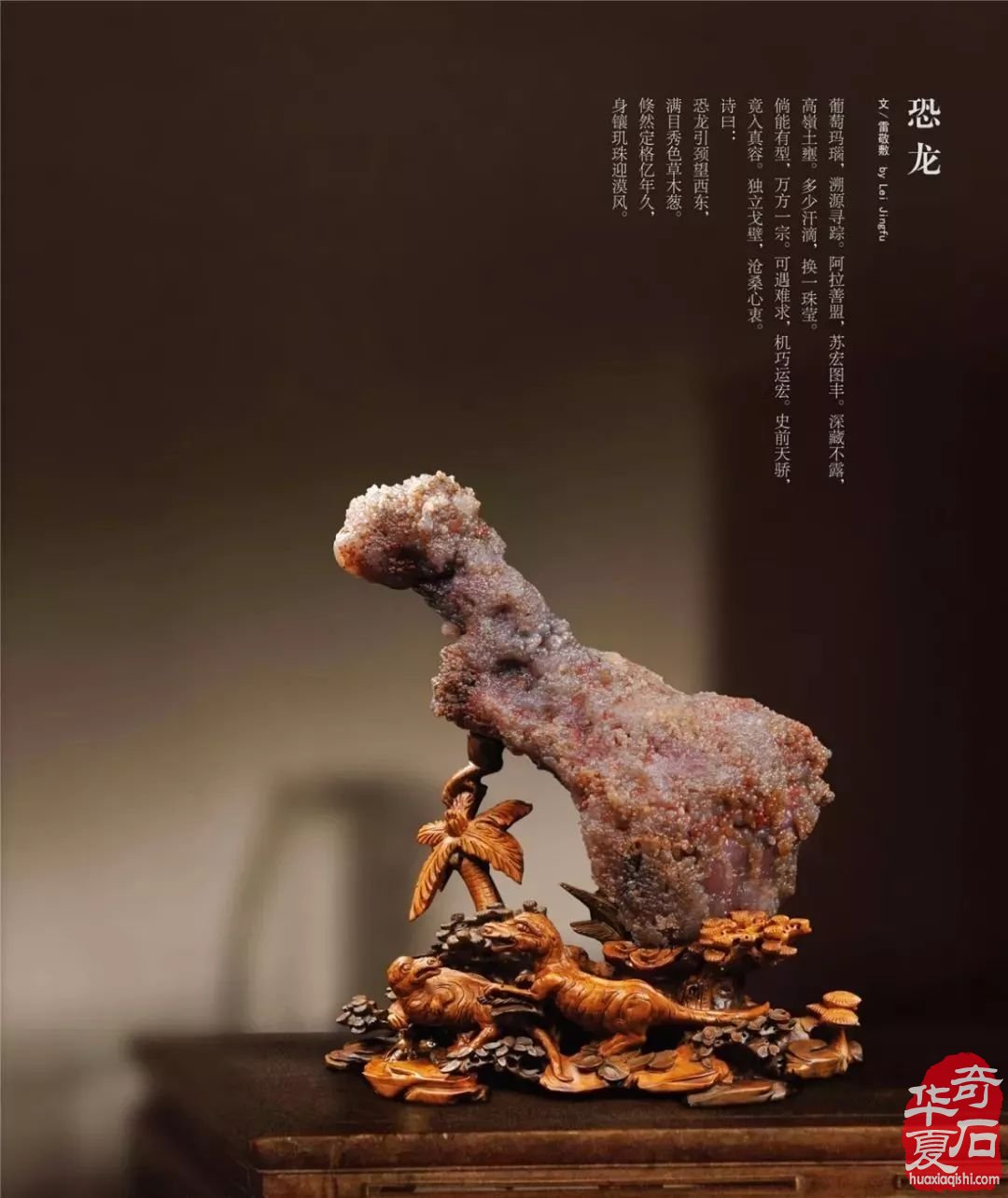中国·银川赏石非遗文化旅游博览会欢迎您!