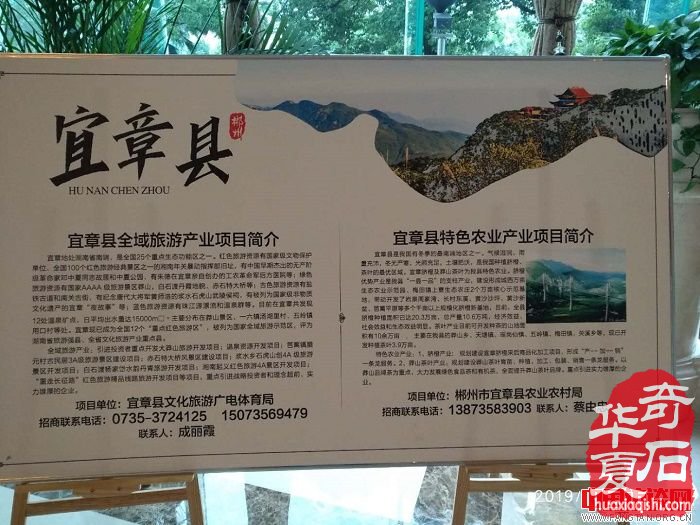 第七届中国（湖南）国际矿物宝石博览会：将“永久落户” 办成“享誉全球”