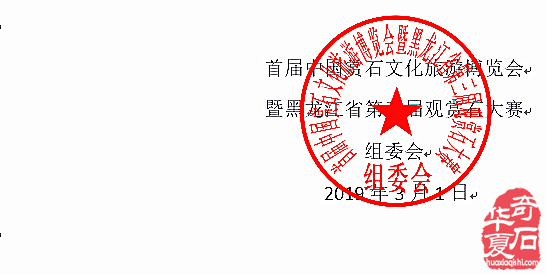 戈壁石走进齐齐哈尔 大讲堂现金补贴路费！