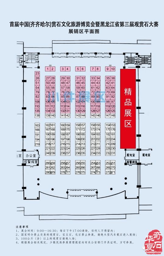 戈壁石走进齐齐哈尔 大讲堂现金补贴路费！