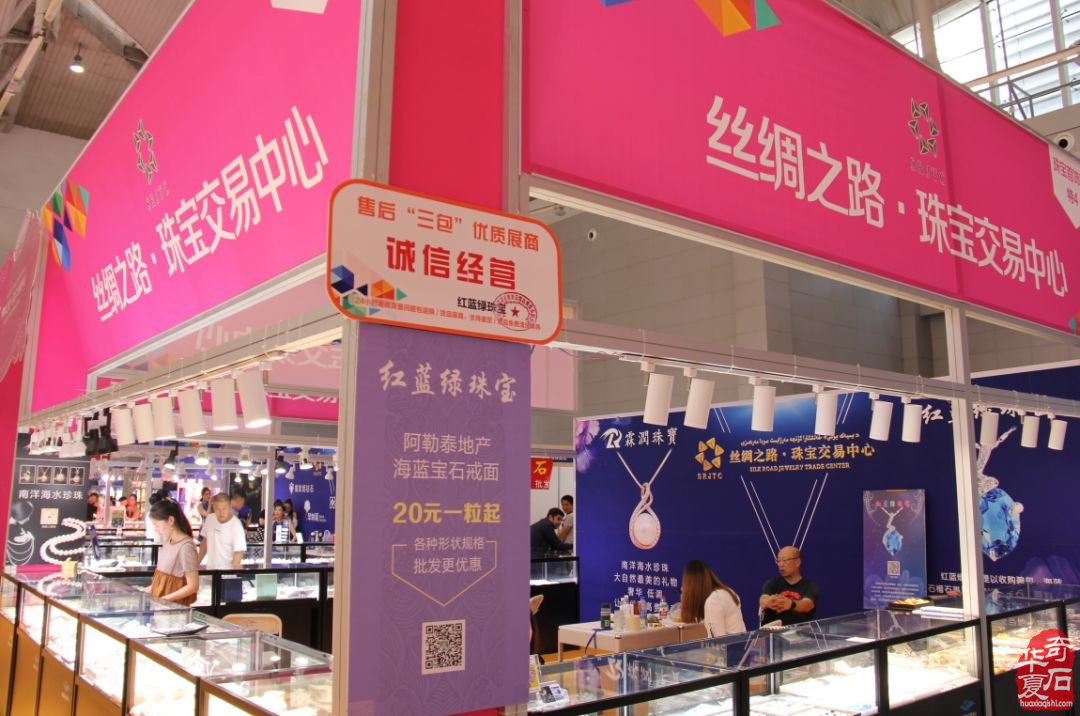 2019新疆石博会圆满落幕！期待与您再次相“玉”