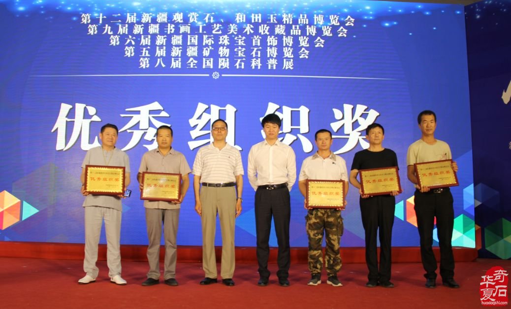 2019新疆石博会圆满落幕！期待与您再次相“玉”