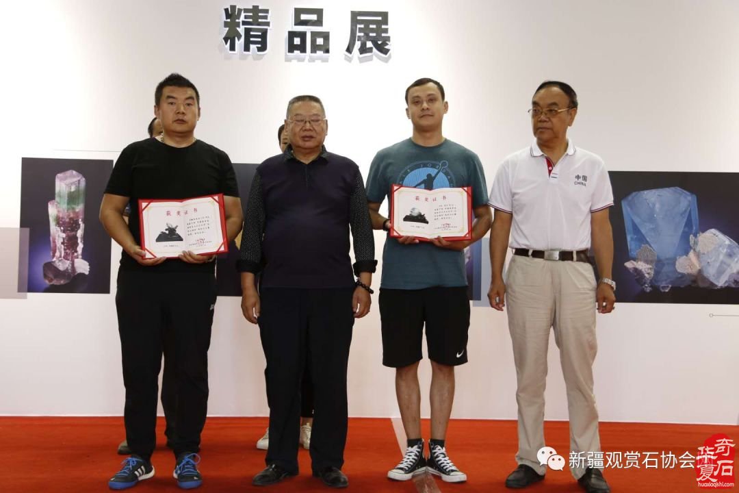 “乌伦古湖杯”鱼形石大赛颁奖仪式 图