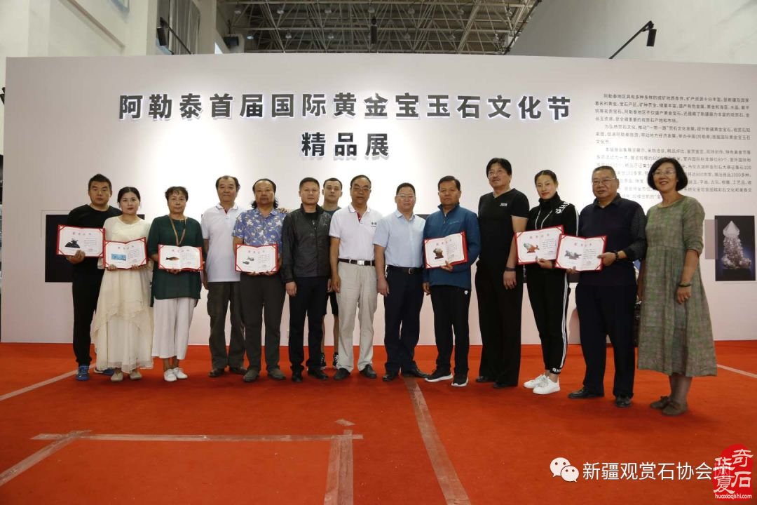“乌伦古湖杯”鱼形石大赛颁奖仪式 图