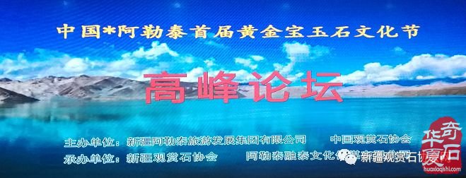 高大上 不一样的宝玉石文化节亮点纷呈光彩夺目