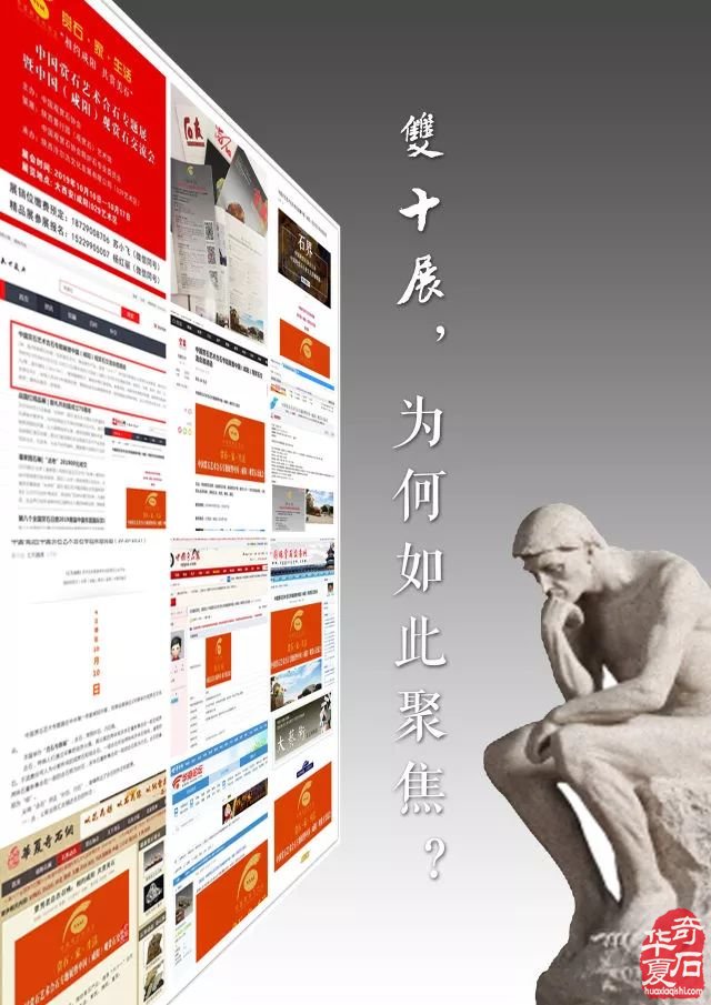 双十展，为何如此聚焦？