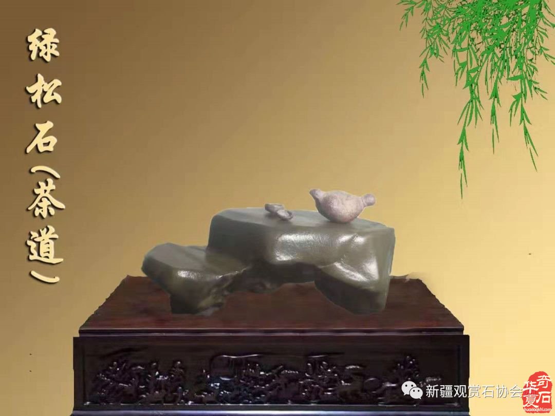 奇石欣赏能力的后天努力非常重要 图