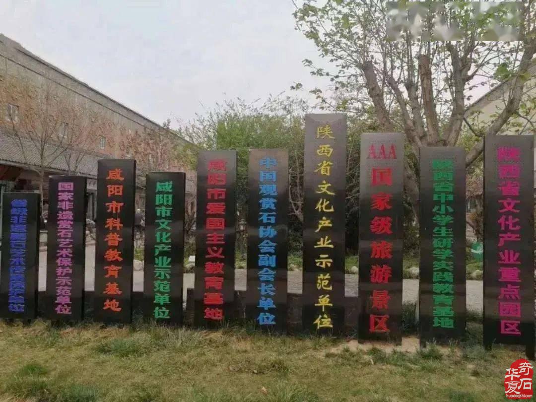 值得期待的第二届中国赏石艺术双年展（10.10中国·咸阳）即将登场