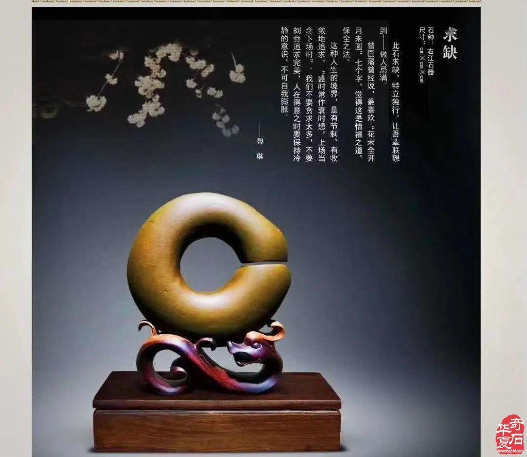 要成为玩石收藏家一定要耐得住寂寞