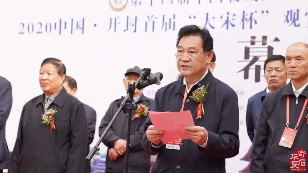 2020中国·开封首届“大宋杯”观赏石精品展暨奇石交易会隆重开幕、精彩纷呈！
