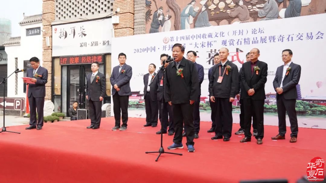 2020中国·开封首届“大宋杯”观赏石精品展暨奇石交易会隆重开幕、精彩纷呈！