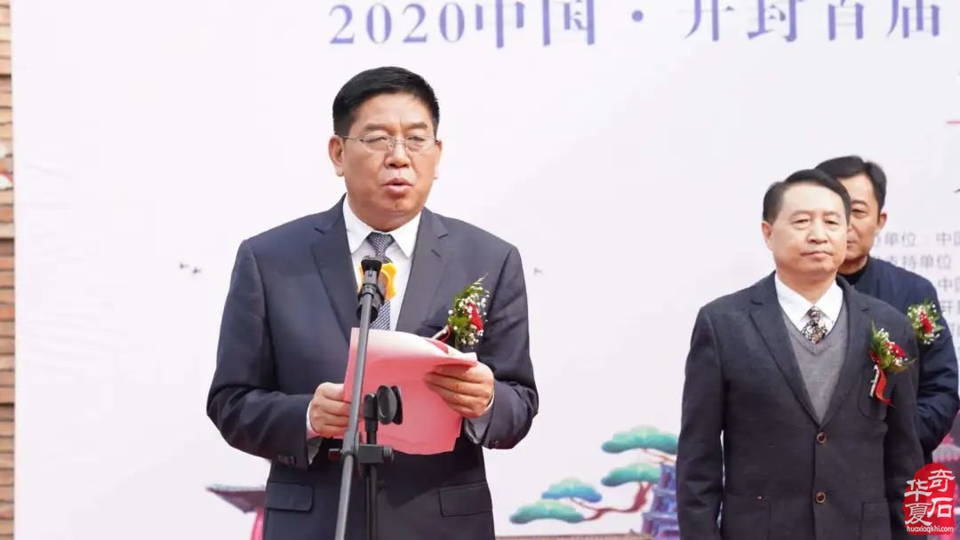 2020中国·开封首届“大宋杯”观赏石精品展暨奇石交易会隆重开幕、精彩纷呈！