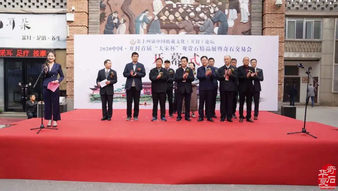 2020中国·开封首届“大宋杯”观赏石精品展暨奇石交易会隆重开幕、精彩纷呈！