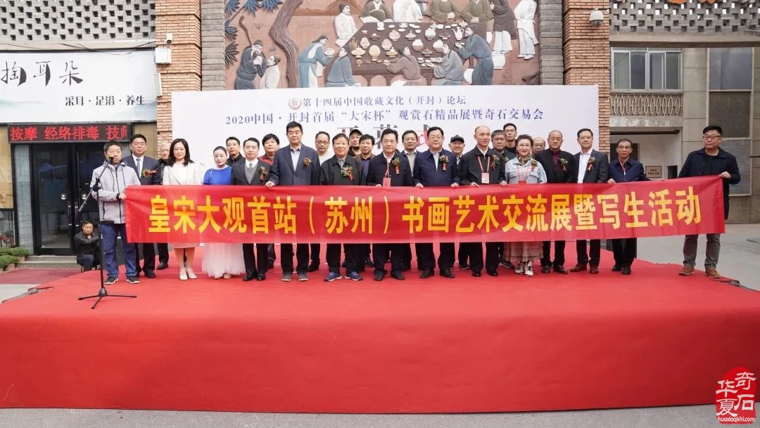 2020中国·开封首届“大宋杯”观赏石精品展暨奇石交易会隆重开幕、精彩纷呈！