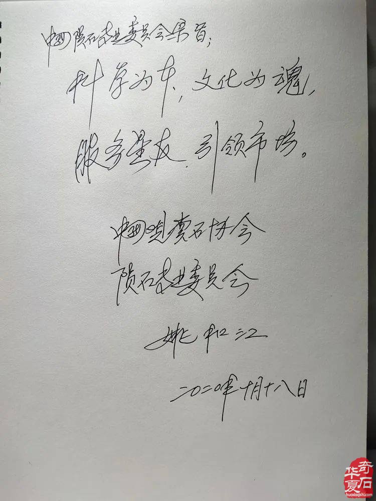 宝鸡市奇石博物馆隆重举行开馆仪式 图