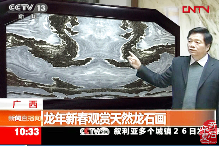全球華人詩詞: 博古通今石说《沁園春·生肖》