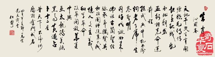 全球華人詩詞: 博古通今石说《沁園春·生肖》