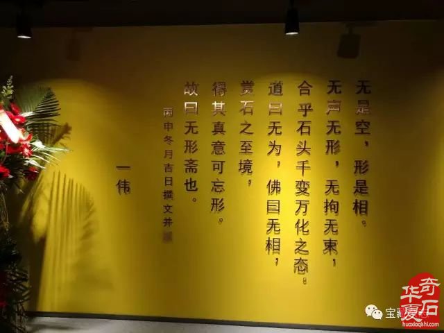 山西太原无形斋现代赏石艺术精品雅集