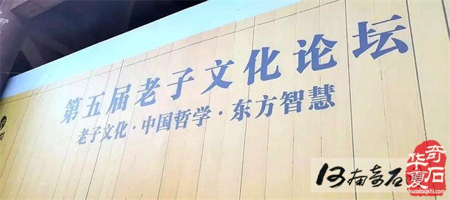 老子《道德经》与中国非遗赏石文化的历史渊源