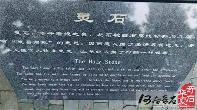 老子《道德经》与中国非遗赏石文化的历史渊源