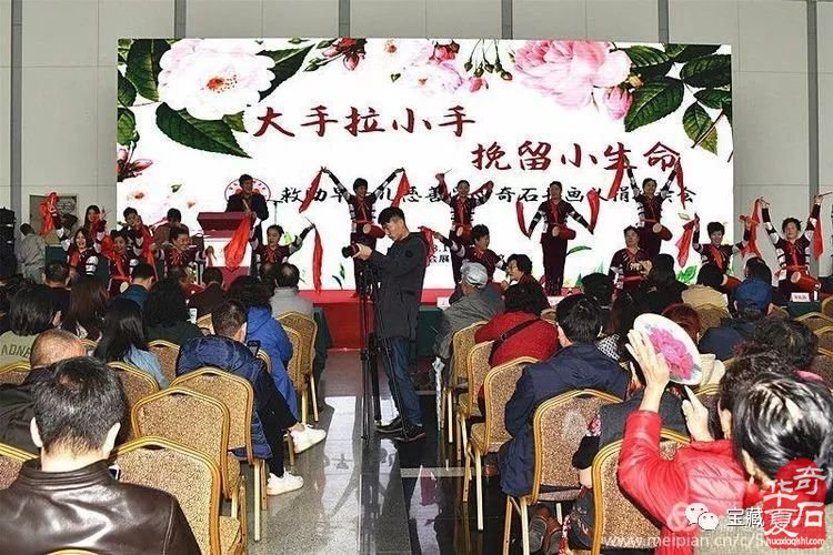 青岛赏石活动回记【八】青岛市第三届奇石书画义捐慈善爱心拍卖会隆重开拍
