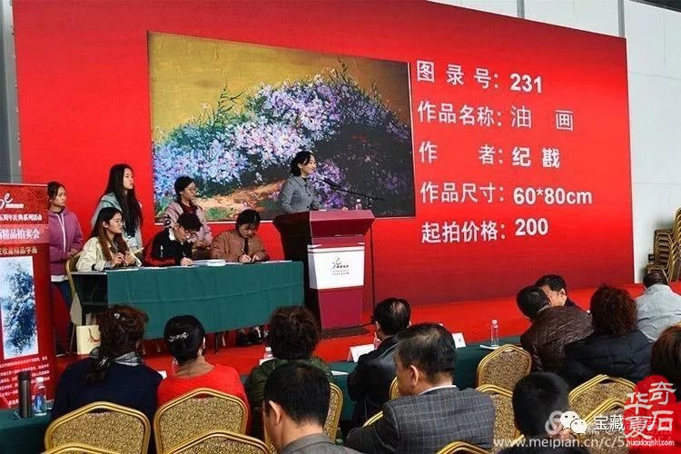 青岛赏石活动回记【八】青岛市第三届奇石书画义捐慈善爱心拍卖会隆重开拍