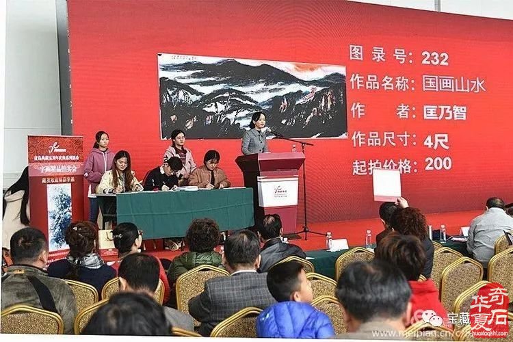 青岛赏石活动回记【八】青岛市第三届奇石书画义捐慈善爱心拍卖会隆重开拍
