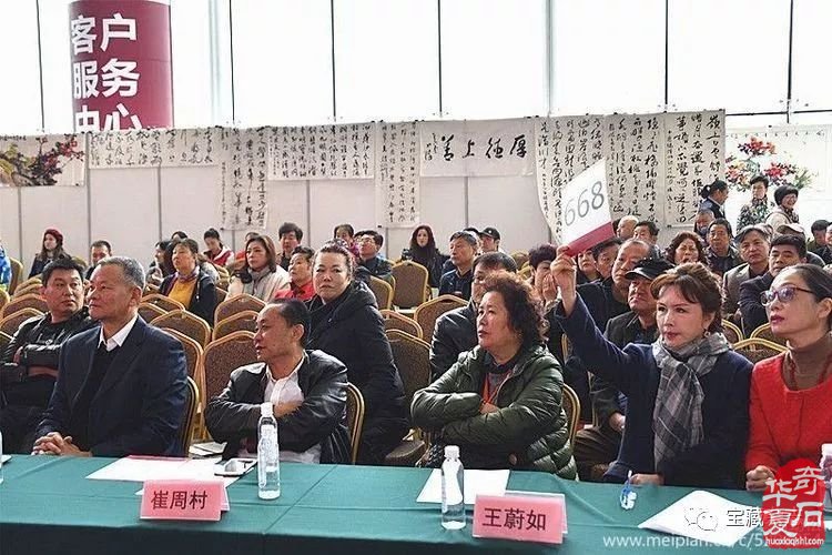 青岛赏石活动回记【八】青岛市第三届奇石书画义捐慈善爱心拍卖会隆重开拍