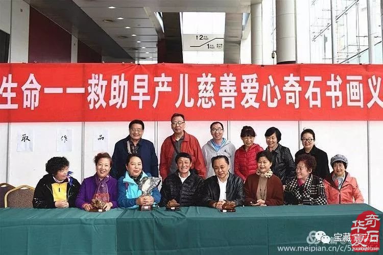 青岛赏石活动回记【八】青岛市第三届奇石书画义捐慈善爱心拍卖会隆重开拍