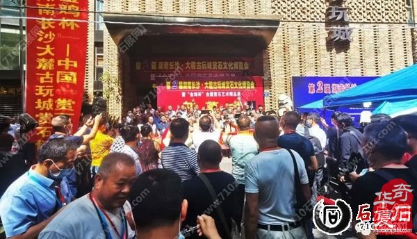 第三届 湖南长沙·大麓古玩城 赏石文化博览会暨“金鸡杯“全国观赏石精品展,9月30日开幕!