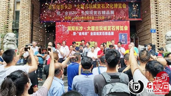 第三届 湖南长沙·大麓古玩城 赏石文化博览会暨“金鸡杯“全国观赏石精品展，9月30日开幕！