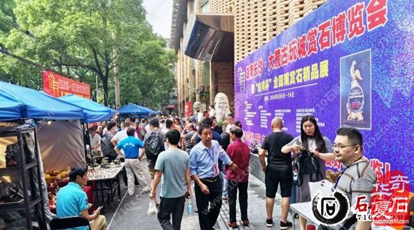 第三届 湖南长沙·大麓古玩城 赏石文化博览会暨“金鸡杯“全国观赏石精品展,9月30日开幕!