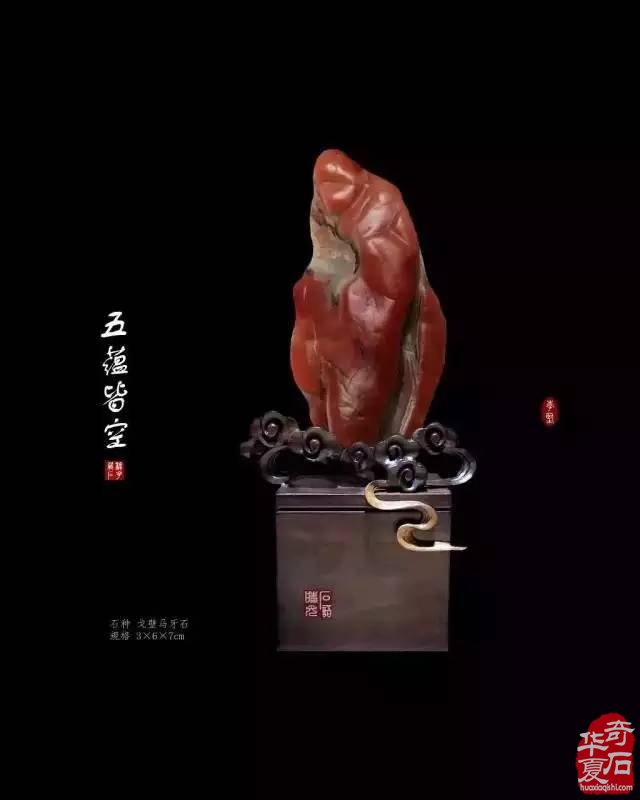 玩石头的人，都是什么心态